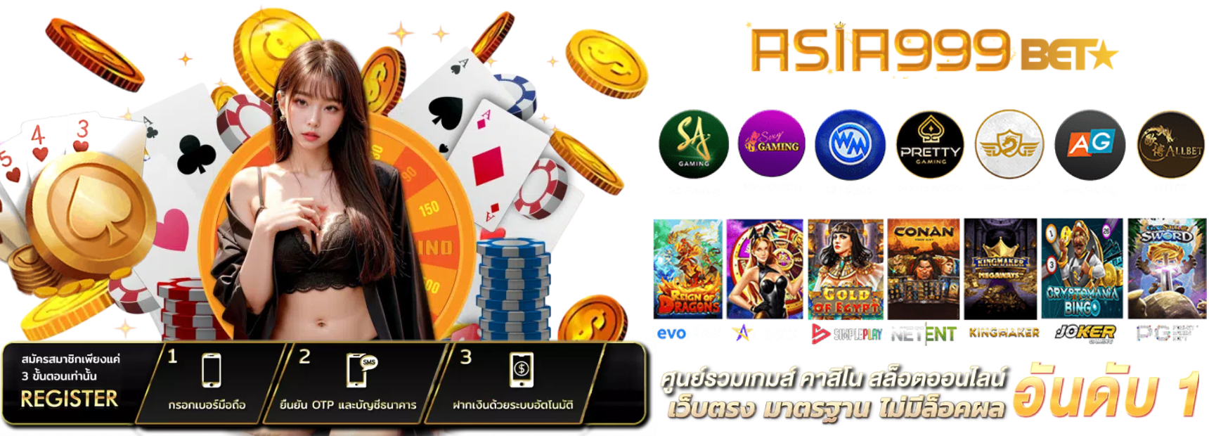 asia999bet โปรโมชั่นต้อนรับ สมาชิกใหม่ แจกเครดิตฟรี